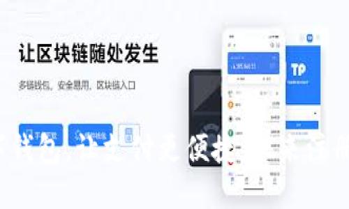数字钱包，让支付更便捷，快来注册吧！