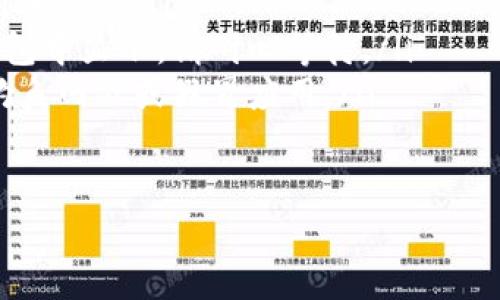 要将交易所中的加密货币提取到TP钱包，您可以按照以下步骤进行操作：

步骤一：确认TP钱包地址
首先，打开您的TP钱包应用程序，选择您想要接收的币种（例如比特币、以太坊等）。然后在该币种的界面中找到“接收”选项，您会看到一个二维码和钱包地址。请记住这个地址，因为您需要在交易所进行提取时使用到它。

步骤二：登录交易所账户
接下来，访问您所使用的交易所（例如币安、火币、OKEx等），并登录到您的账户。如果您尚未注册，您需要先完成注册和身份验证。

步骤三：找到提币选项
登录后，通常会在交易所的主页或菜单中找到“资产”或“钱包”选项。点击进入后，您会看到各种加密货币的余额。在其中找到您想要提取的币种，并点击旁边的“提币”或“取款”按钮。

步骤四：输入提币信息
在提币页面，您需要输入以下信息：
ul
    listrong提币地址/strong: 在这里粘贴您之前在TP钱包中获取的钱包地址。/li
    listrong提币数量/strong: 输入您希望提取的币种数量。/li
/ul
请仔细核对钱包地址，确保输入正确。过错的地址可能导致资产的永久丢失。

步骤五：确认交易及安全验证
提交提币申请后，交易所可能会要求进行一次安全验证。这可能包括输入邮箱验证码、手机验证码或两步验证（2FA）代码。完成后，您将会看到提币申请的确认信息，请确认无误后提交。

步骤六：等待提币确认
提币申请提交后，通常会经过交易所的审核和区块链的处理。这一过程可能需要几分钟到数小时不等，具体取决于交易所的处理速度和区块链的网络拥堵情况。您可以在交易所的提币记录中查看提币的进度。

步骤七：检查TP钱包余额
一旦提币成功，您可以返回TP钱包应用，检查您的余额是否已经更新。若已到账，恭喜您，您的提币操作完成！

额外注意事项
在提币过程中，请注意以下几点：
ul
    listrong手续费/strong: 大多数交易所会收取提币手续费，请预留出足够的资金来支付手续费。/li
    listrong转账确认/strong: 一些币种的转账需要获得一定数量的区块确认才能在TP钱包中显示，请耐心等待。/li
    listrong安全性/strong: 确保您在官方交易所和TP钱包的应用程序中输入信息，避免钓鱼网站或假冒应用。/li
/ul

希望以上步骤能帮助您顺利将交易所的币提取到TP钱包！如有其他问题，请随时咨询。
