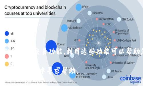 要在 TP 钱包中添加 Filecoin（FIL）钱包，您可以按照以下步骤进行操作。请注意，TP 钱包的界面可能会有轻微变化，具体操作可能因版本更新有所不同。以下是一般步骤：

步骤一：下载并安装 TP 钱包
首先确保您已经在您的手机或者计算机上下载并安装了最新版本的 TP 钱包。您可以在官方的网站或者应用商店中找到并下载。

步骤二：创建或导入钱包
打开 TP 钱包后，您会看到创建新钱包或者导入现有钱包的选项。如果您还没有钱包，选择创建新钱包，并按提示设置安全密码和助记词。如果已经有钱包，选择导入选项，并输入您的助记词或者私钥。

步骤三：添加 Filecoin (FIL) 钱包
在主界面中，您可以看到添加资产的选项。点击“添加资产”或“管理钱包”之类的按钮。系统会弹出一个可选择的资产列表。在列表中搜索“Filecoin”或者直接寻找 FIL 这个选项，勾选它以添加到您的钱包中。

步骤四：确认添加
完成添加后，确保您可以在钱包界面上看到 Filecoin 的余额和相关信息。此时，您可以进行转账、接收或其他交易操作。

步骤五：安全备份
确保您将钱包的助记词、安全密码和任何相关信息妥善保管。这些信息是恢复您钱包的重要凭据。

总结
通过以上步骤，您已经成功在 TP 钱包中添加了 Filecoin 钱包。TP 钱包提供了便捷的管理和交易功能，利用这些功能可以帮助您更好地管理您的数字资产。继续关注钱包的更新和安全措施，以确保您的资产安全。

如果您在操作过程中遇到任何问题，可以参考 TP 钱包的官方支持文档，或者在相关的社区论坛中寻求帮助。