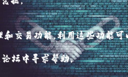 要在 TP 钱包中添加 Filecoin（FIL）钱包，您可以按照以下步骤进行操作。请注意，TP 钱包的界面可能会有轻微变化，具体操作可能因版本更新有所不同。以下是一般步骤：

步骤一：下载并安装 TP 钱包
首先确保您已经在您的手机或者计算机上下载并安装了最新版本的 TP 钱包。您可以在官方的网站或者应用商店中找到并下载。

步骤二：创建或导入钱包
打开 TP 钱包后，您会看到创建新钱包或者导入现有钱包的选项。如果您还没有钱包，选择创建新钱包，并按提示设置安全密码和助记词。如果已经有钱包，选择导入选项，并输入您的助记词或者私钥。

步骤三：添加 Filecoin (FIL) 钱包
在主界面中，您可以看到添加资产的选项。点击“添加资产”或“管理钱包”之类的按钮。系统会弹出一个可选择的资产列表。在列表中搜索“Filecoin”或者直接寻找 FIL 这个选项，勾选它以添加到您的钱包中。

步骤四：确认添加
完成添加后，确保您可以在钱包界面上看到 Filecoin 的余额和相关信息。此时，您可以进行转账、接收或其他交易操作。

步骤五：安全备份
确保您将钱包的助记词、安全密码和任何相关信息妥善保管。这些信息是恢复您钱包的重要凭据。

总结
通过以上步骤，您已经成功在 TP 钱包中添加了 Filecoin 钱包。TP 钱包提供了便捷的管理和交易功能，利用这些功能可以帮助您更好地管理您的数字资产。继续关注钱包的更新和安全措施，以确保您的资产安全。

如果您在操作过程中遇到任何问题，可以参考 TP 钱包的官方支持文档，或者在相关的社区论坛中寻求帮助。