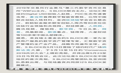 便捷查询数字钱包memo的方法与技巧