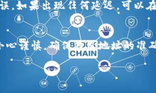 币安（Binance）是一个广受欢迎的加密货币交易所，而TP钱包是一个支持多种区块链资产的钱包。在币安交易所上，你可以通过以下几个步骤找到并使用TP钱包：

第一步：登录币安账户
首先，你需要访问币安的官方网站并使用你的账户信息进行登录。如果你还没有账户，可以通过注册流程迅速创建一个账户。确保你使用的是安全的网络，并且不要将你的账户信息与他人分享。

第二步：访问币安资产管理界面
登录后，找到页面上方的“钱包”选项。在下拉菜单中，选择“现货钱包”或“资金管理”。这将带你进入一个详细的资产管理界面，可以查看你在币安上持有的不同加密货币。

第三步：选择提币功能
在现货钱包页面，你会看到一个“提币”按钮。点击这个按钮，你将能够提取你的资产到其他钱包，包括TP钱包。在此过程中，请确保你选择的加密货币是TP钱包所支持的。

第四步：获取你的TP钱包地址
在提币页面，你需要输入TP钱包的地址。为了找到你的TP钱包地址，打开TP钱包应用，进入“接收”或“收款”部分，复制你的钱包地址。请注意，确保只复制对应币种的钱包地址，以免发生丢失。

第五步：输入转账信息
回到币安的提币界面，将复制的TP钱包地址粘贴到相应的输入框中。接下来，输入你希望转束的金额，并仔细检查所有信息确保无误。

第六步：确认提币
在完成所有信息输入后，币安会要求你进行安全验证。这通常包括发送验证码到你的注册邮箱或手机。完成后，确认提币操作。

第七步：检查TP钱包的到账情况
提币请求处理后，资金将转入你的TP钱包。打开TP钱包，查看相应的资产是否到账，确认无误。如果出现任何延迟，可以在币安的“提现记录”中查看处理状态。

总结
通过以上步骤，你就可以轻松地从币安提取资金到TP钱包。在进行每一步操作时，请务必小心谨慎，确保钱包地址的准确性，以免造成资产损失。加密货币交易和提币操作需要时刻保持警惕，确保你的资产安全。

希望这些信息能对你有所帮助！如果还有其他问题，欢迎随时询问。