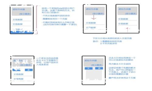 数字钱包的管理通常与提供这项服务的银行或金融机构有关。目前，很多银行和金融科技公司都推出了各自的数字钱包产品。这些产品的管理和运营通常由这些金融机构承担，同时也会与其它第三方服务提供商合作，比如支付处理公司。

以下是一些知名银行和金融机构所提供的数字钱包服务：

1. **支付宝** - 由阿里巴巴集团的蚂蚁金服管理，支付宝是中国最大的数字支付平台之一，用户可以通过它进行转账、支付账单、购买理财产品等。

2. **微信支付** - 隶属于腾讯公司，主要通过社交平台微信提供服务，用户可以用它进行朋友之间的转账、在线购物、扫码支付等。

3. **Apple Pay** - 由苹果公司管理，用户可以将信用卡和借记卡信息储存在手机中，通过NFC技术进行快捷支付。

4. **Google Pay** - 由谷歌公司管理，允许用户通过手机进行在线购物、支付账单、以及在实体店进行无接触支付。

5. **PayPal** - 作为全球知名的支付平台，PayPal不仅提供个人和商业账户的功能，还可以为用户提供数字钱包的管理。

6. **Venmo** - 也是归属于PayPal旗下，专注于社交支付，让朋友间的转账变得更加简单方便。

7. **各大银行的自有数字钱包** - 很多传统银行如招商银行、建设银行、工商银行等也推出了各自的数字钱包应用，用户可以通过这些应用进行资金管理和支付。

在选择和使用数字钱包时，用户应该考虑以下几点：

- **安全性**：选择那些已经具备良好安全记录的机构以及使用诸如双因素认证等安全措施的钱包。
- **功能性**：根据个人需求选择适合的数字钱包功能，例如是否支持国际支付、是否能与银行账户关联等。
- **用户体验**：一个界面友好、操作便捷的数字钱包可以提高用户体验，减少因繁琐操作产生的困扰。
  
需注意，不同国家和地区对于数字钱包的监管和使用规定有所不同，因此在使用此类服务之前，了解相关法规和使用条款是非常重要的。