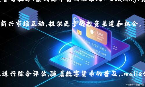 是的，数字货币通常都有钱包。数字货币钱包是存储、接收和发送数字货币（如比特币、以太坊等）的工具，可以是软件应用、硬件设备或在线服务。不同种类的钱包具有不同的功能和安全性，这里我们来详细探讨一下数字货币钱包的类型、作用和安全性。

什么是数字货币钱包？
数字货币钱包是用于管理和存储数字资产的工具。与传统钱包储存现金不同，数字货币钱包并不实际储存比特币等数字资产，而是用来管理公钥（地址）和私钥（密码）。公钥可用于接收资金，而私钥则是用来授权转账的。钱包的安全性主要由私钥的保管方式决定，因此保护私钥至关重要。

数字货币钱包的类型
数字货币钱包有多种类型，主要分为热钱包和冷钱包两大类：

h4热钱包/h4
热钱包（Hot Wallet）是指连接互联网的钱包。这类钱包使用方便，适合日常交易。例如，手机应用程序、网页钱包等，用户可以随时随地进行数字货币交易。典型的热钱包包括Coinbase、Binance、Blockchain.info等。

h4冷钱包/h4
冷钱包（Cold Wallet）是指不连接互联网的钱包，通常用于长期保存数字货币，安全性较高。它包括硬件钱包和纸质钱包。硬件钱包（如Ledger、Trezor）是一种专用设备，用于存储私钥并进行交易。而纸质钱包则是将私钥和公钥以二维码或字符串的形式打印出来，保持离线状态。

为什么需要数字货币钱包？
数字货币钱包的主要作用是简化数字货币的管理以及提高交易的安全性。以下是需要数字货币钱包的一些原因：

h4安全性/h4
传统的银行系统虽然相对安全，但数字货币的去中心化特征使得用户必须更关注自身的资产安全。Wallet允许用户掌控自己的资产，而不是依赖于第三方机构。

h4自主管理/h4
使用数字货币钱包，用户能够完全控制自己的资产，随时随地进行存取和管理，无需受到第三方的限制。例如，当你使用热钱包进行交易时，可以即时收到和发送资金。

h4多种资产支持/h4
很多数字货币钱包支持多种资产管理，用户可以在同一个平台上管理比特币、以太坊、莱特币等不同的数字货币。这种灵活性使得投资者能够更高效地管理自己的投资组合。

如何选择合适的数字货币钱包？
选择数字货币钱包是一个个人化的选择，取决于用户的需求、使用习惯和安全意识。以下是一些选择钱包时需要考虑的因素：

h4安全性/h4
选用信誉良好的钱包服务商，确保他们的安全措施得当，例如双重身份验证、加密技术等。硬件钱包通常被认为是安全性最高的选择。

h4易用性/h4
钱包的用户界面需要友好且易于操作，尤其是对于初学者而言。选择一个简洁而直观的钱包可以减少学习成本，并提高使用体验。

h4客户支持/h4
良好的客户支持能够及时解决用户在使用过程中遇到的问题，避免因为技术问题导致投资损失。

数字货币钱包的未来发展
随着数字货币市场的快速发展，数字货币钱包的功能和技术也在不断演进。未来的趋势可能包括：更加智能和安全的多重签名技术、集成更丰富的功能（如 staking、贷款等金融服务），以及更深层次的隐私保护

h4去中心化钱包/h4
去中心化钱包（如MetaMask等）正在逐渐崭露头角。这些钱包允许用户与去中心化金融（DeFi）和非同质化代币（NFT）等新兴市场互动，提供更多的投资渠道和机会。

h4智能合约集成/h4
未来的钱包将可能集成智能合约功能，让用户能够通过钱包直接进行复杂的金融操作，例如自动化的投资和交易策略。

总结
数字货币钱包是个人数字资产安全管理的重要工具。在选择合适的钱包时，用户应根据自己的需求、使用体验及安全考虑进行综合评估。随着数字货币的普及，.wallet的未来也将更加丰富多彩。