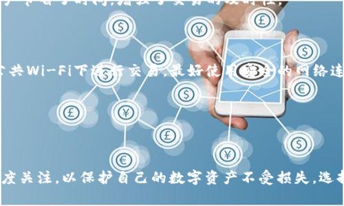 TP钱包（TP Wallet）是一个多链数字货币钱包，主要用于管理和存储各种加密货币和代币。就其性质来说，TP钱包可以被视为热钱包。热钱包是指那些在线连接到互联网的钱包，通常用于频繁交易或访问数字资产的用户。

### TP钱包的热钱包特性

TP钱包的热钱包特性使其非常方便，用户可以随时随地访问他们的加密资产。通过手机应用程序或网页界面，用户可以轻松进行转账、交易，以及查看余额和交易记录。这种便捷性是热钱包的一大优势，尤其是在快速变化的市场中，用户可以随时把握交易机会。

### 与冷钱包的对比

相较于冷钱包（离线钱包），热钱包在安全性上相对较低。冷钱包通常是指不与互联网连接的设备，如硬件钱包或纸钱包，因此其安全性较高，适合长时间存储大额资产。用户在选择使用何种钱包时，需要权衡安全性和便捷性之间的关系。例如，如果你需要频繁交易，热钱包如TP钱包可能是更好的选择；但如果你更倾向于安全存储，冷钱包将是更理想的解决方案。

### TP钱包的功能与优势

TP钱包不仅是一个简单的热钱包，其提供了丰富的功能，极大地提升了用户的使用体验。首先，TP钱包支持多链资产管理，这意味着用户可以在同一个钱包中管理不同区块链上的资产，无需切换到其他平台。其次，TP钱包具备安全性措施，例如私钥加密和多重签名选项，确保用户的资产安全。

另外，TP钱包还提供了与去中心化交易所（DEX）的直接连接，这使得用户可以在钱包内直接进行交易，而不需要转到其他交易平台。这种无缝对接的体验为用户节省了时间，增强了交易的及时性。

### 如何安全使用TP钱包

虽然TP钱包作为热钱包便捷，但用户仍需注意安全事项。首先，确保下载的是官方版本的TP钱包，以防止下载恶意软件。其次，在下载和使用热钱包时，避免在公共Wi-Fi下进行交易，最好使用安全的网络连接。同时，定期备份钱包数据，确保在设备丢失或损坏时仍能找回资产。

最后，应当使用复杂密码并定期更换，以增强账户安全性。启用双重身份验证（2FA）也是一种有效的安全措施，能够进一步防止未授权的访问。

### 总结

总之，TP钱包作为一种热钱包，凭借其便捷性和丰富功能，适合大多数用户进行日常交易和资产管理。然而，用户在享受便利的同时，也应保持对安全问题的高度关注，以保护自己的数字资产不受损失。选择合适的钱包类型和安全措施，才能让数字资产在丰富投资的同时，获得安全保障。