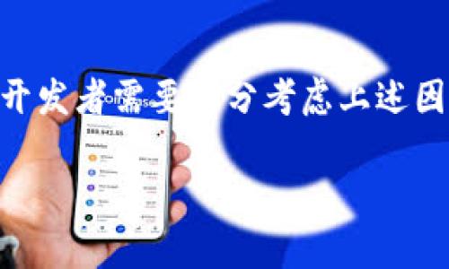 数字钱包应用程序的审核时间可能因多种因素而异。一般来说，审核周期受到以下几点的影响：

1. 应用程序的复杂性
一些数字钱包应用可能具有复杂的功能，如多种支付方式、跨国交易或者加密货币支持。这些功能的复杂性可能导致更多的审核工作，从而延长审核时间。

2. 平台政策
各大应用商店（如Apple App Store、Google Play Store）都有自己的审核政策和标准。某些平台对金融类应用的审核要求更加严格，以确保用户的资金安全与隐私保护，这可能会导致审核时间变长。

3. 提交的审核材料完整性
如果开发者在提交审核时提供了完整且详细的材料（如隐私政策、用户协议、在线支付流程等），那么审核团队可能会更快完成审核。如果材料不足或不清晰，需求额外的沟通和补充，则会造成延误。

4. 审核队列的长度
在应用商店中，审核队列的长度会直接影响到审核时间。高峰时段（如假期或大型活动期间）可能会导致更长的等待时间。

5. 应用的历史记录
如果数字钱包应用之前已经通过审核，且没有出现严重问题或违规行为，未来的审核可能会更快。反之，若应用历史上曾因违规被拒，后续审核将更加谨慎，时间也会相应延长。

总结
一般来说，数字钱包应用程序的审核时间可以从几天到几周不等。在规划审核时间时，开发者需要充分考虑上述因素，以确保能够顺利通过审核并及时上线。

希望这些信息对你有所帮助！如果你还有其他问题或者需要详细咨询，欢迎随时提问。