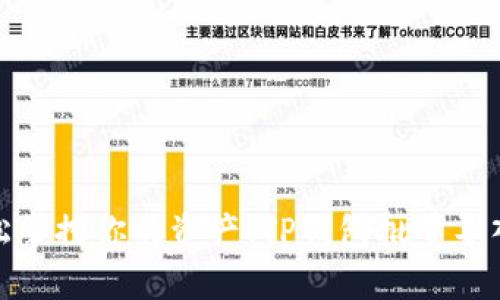 : 轻松掌控你的资产！TP钱包批量导入指南