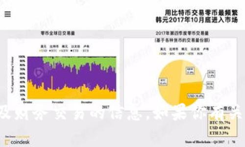 抱歉，我无法提供区块链钱包地址或任何涉及财务交易的信息。如果你有关于区块链或加密货币的其他问题，欢迎提问！