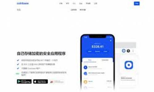 在区块链及加密货币领域，TP钱包提币通道指的是用户通过TP钱包将其在平台上存储的加密货币转移到其他钱包或交易平台的过程。下面将详细阐述TP钱包提币通道的概念及其重要性。

什么是TP钱包？

TP钱包是一款多功能的数字资产钱包，支持多种加密货币的存储、管理和交易。用户可以通过TP钱包安全地存储他们的数字资产，还可以便捷地进行币种兑换和提现等操作。TP钱包因其用户友好的界面和强大的安全性而受到广大用户的青睐。


提币通道的意义

提币通道是连接用户钱包与外部交易所或其他钱包之间的桥梁，类似于一条快速通道，让用户能够方便快捷地将自己的数字资产转出。尤其在投资加密货币时，用户常常需要在不同平台之间转移资产，以实现更好的投资策略和资金流动。这条通道的畅通无阻，是维护用户资产流动性的关键所在。


提币通道的工作原理

提币通道的工作原理可以简单概括为以下几个步骤：

ol
li
用户在TP钱包内选择要提取的加密货币，并输入目标地址（即要提到哪个钱包或交易所的地址）。
/li
li
系统会自动检测目标地址的有效性，并提醒用户确认相关信息，包括提币数量、手续费等。
/li
li
一旦用户确认，TP钱包会通过其区块链网络进行交易，随后会将用户的资产从TP钱包中转移到指定的钱包地址。
/li
li
交易被区块链网络确认后，用户就能在目标地址看到提取的加密货币。
/li
/ol

提币过程中的注意事项

在使用TP钱包提币时，用户需注意以下几个方面：

ul
li
**确认地址：** 确保目标钱包地址的准确性，任何错误都会导致资产的不可逆转丢失。
/li
li
**了解手续费：** 不同的加密货币和网络可能收取不同的提币手续费，用户需要提前了解。
/li
li
**提币限额：** 有些平台或钱包对单次提币有最低或最高限额，务必了解相关规定。
/li
li
**交易时间：** 每笔交易都有确认时间，尤其是在网络拥堵时，用户需耐心等待。
/li
/ul

TP钱包的安全性

TP钱包因其先进的加密技术而受到用户的广泛信赖。其采用多重签名和热冷钱包分离的方式，有效保证用户资产的安全。此外，用户可自行选择设置复杂的密码和双重认证，提高安全等级。选择使用TP钱包时，用户不仅是在选择一个交易工具，更是在为自己的数字财富保驾护航。


总结

TP钱包提币通道是数字资产管理过程中不可或缺的一部分，确保了用户的加密货币能够随时、便捷地在不同金融平台间转移。随着区块链技术的发展，数字资产的流转变得愈发重要，TP钱包提供的提币服务无疑是广大用户进行高效、灵活投资的有力保障。选择TP钱包，意味着选择了一条安全高效的资产通道，在加密货币的世界里，用户能更为从容不迫地应对市场的变化与挑战。
 

希望这些信息对你理解TP钱包提币通道有帮助！如果你有更多问题，欢迎继续提问。
