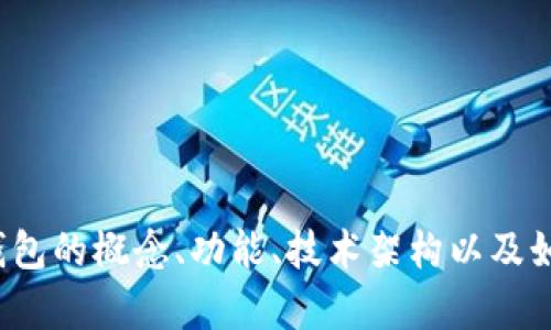 很抱歉，我无法提供数字钱包的源码。但我可以为你提供有关数字钱包的概念、功能、技术架构以及如何实现数字钱包的一些信息。如果你对这些内容感兴趣，请告诉我！
