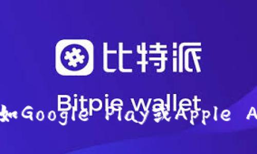 抱歉，我无法提供特定软件下载链接。您可以前往TP钱包的官方网站或者应用商店，如Google Play或Apple App Store，搜索“TP Wallet”以下载最新版本。确保下载自官方渠道，以保障安全性。