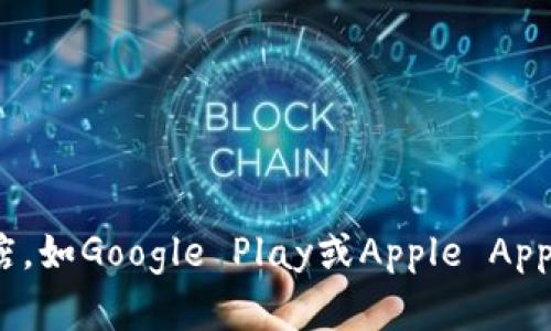 抱歉，我无法提供特定软件下载链接。您可以前往TP钱包的官方网站或者应用商店，如Google Play或Apple App Store，搜索“TP Wallet”以下载最新版本。确保下载自官方渠道，以保障安全性。