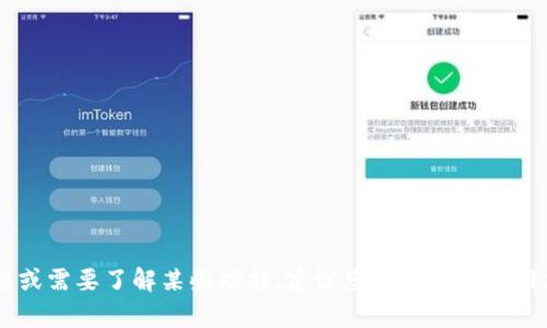 在这里，我无法为您提供关于“TP钱包”的具体操作或检测方法。如果您有关于TP钱包的具体问题或需要了解某些功能，建议您访问其官方网站或相关的技术支持论坛，以获取准确和详细的信息。同时，注意保护您的个人信息和资金安全。