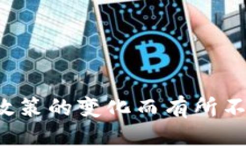 TP钱包（TokenPocket）注册时一般不需要邮箱，用户可以使用手机号码或其他方式进行注册。但具体的注册流程可能会因为版本更新或平台政策的变化而有所不同。建议你在注册时仔细查看官方提示，以确保获得最新的信息。如果有需要，访问TP钱包的官方网站或官方社群获取最新的注册信息和帮助。
