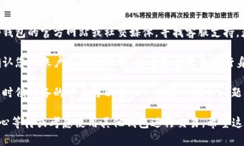 抱歉，关于Tp钱包的具体交易问题，我无法提供直接帮助。建议您查看以下信息：

1. **检查网络连接**：确保您的网络连接稳定，尝试重新启动路由器或切换到其他网络。

2. **更新应用**：确保您的Tp钱包是最新版本，旧版本可能会影响交易功能。

3. **联系客服**：转到Tp钱包的官方网站或社交媒体，寻找客服支持，获取专业帮助。

4. **检查账户设置**：确认您的账户没有被限制，查看是否需要进行身份验证或其他安全设置。

5. **重新启动设备**：有时候设备的重启可以解决一些暂时性的问题。

如果问题仍然存在，请耐心等待或考虑使用其他钱包进行交易。希望这些建议能够帮助到您！
