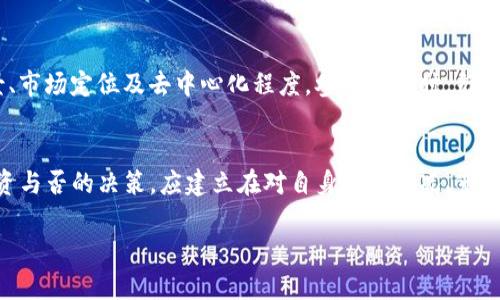 在讨论TP钱包领空投的风险之前，我们首先要了解一下什么是TP钱包以及空投的相关概念。此外，风险意识是获取任何投资收益之前必须考虑的重要一环。

什么是TP钱包？
TP钱包，全称为TokenPocket钱包，是一个支持多种区块链资产的多币种钱包，它不仅可以存储和管理各种数字货币，还提供了方便的去中心化交易所功能。用户可以通过TP钱包参与到各种区块链项目中，其中包括购买、交易和获取空投等功能。

什么是空投？
空投，是指区块链项目为推广其代币或技术而向一定数量的用户免费发放代币的一种营销手段。通常，用户可能需要完成某些条件，例如关注项目的社交媒体账号、分享内容或甚至参与社区讨论，从而获得这些代币。空投的主要目的是为了增加项目的知名度和用户基础。

TP钱包空投的吸引力
在探讨风险之前，不妨想想参与空投的种种魅力。首先，空投为用户提供了一个无需投资就能获得代币的机会。这一过程极大地降低了用户的门槛，让更多人能够参与到加密货币的世界中来。此外，获得的代币若在未来增值，用户甚至能够实现“无投资收益”的梦想。想象一下，如果您在2010年获得了一些比特币，那如今的价值将多么惊人。

风险一：诈骗和虚假项目
然而，正如金钱有其光辉的一面，也有阴暗的角落。许多项目为了快速融资或推广，有时会使用空投的方式吸引用户，但实际上它们可能是虚假的或者毫无未来的。用户在参与前一定要进行充分的研究，评估项目的可靠性和团队背景，避免陷入诈骗的陷阱。例如，假如一个项目的白皮书写得华丽，但实际团队信息模糊，或者没有任何社会媒体推介，那么这很可能是一个骗局。

风险二：隐私泄露
在某些情况下，参与空投活动需要用户提供一些个人信息。虽然一些项目可能承诺只需收集最少量的信息，但一旦信息泄露，将可能导致用户遭受身份盗窃、财务损失等风险。而在一个以匿名和去中心化为卖点的行业中，用户更应该警惕自己的隐私保护，谨慎分享个人信息。

风险三：市场波动
就算您顺利地通过TP钱包获得了某个项目的代币，也不能保证这些代币的价值会一直上涨。数字货币市场高度波动，价格随时可能剧烈波动。即使项目看似不错，团队运作良好，但市场情绪、政策变化等都可能导致代币价格下跌。用户需要具备良好的风险承受能力和判断力，合理选择持有或出售的时机。

参与空投的建议
在了解了这些风险后，参与空投应当更具策略性和严谨性。首先，选择那些已经获得一定知名度的项目，最好是有社区支持的项目。其次，确保您了解项目的技术背景、市场定位及去中心化程度。参与空投时，勿轻信高额回报的承诺，保持理智是非常重要的。

总结
总之，TP钱包的空投活动虽然蕴含机会和潜在收益，但同时也伴随着风险。获取空投需要理性判断、仔细研究和谨慎操作。切忌盲目跟风，以免陷入不必要的麻烦。投资与否的决策，应建立在对自身财务状况、市场理解和风险承受能力的深思熟虑上。

通过这种方式，用户可以在把握机遇的同时，减少不必要的风险，从而在这片充满可能性的数字货币海洋中乘风破浪。
