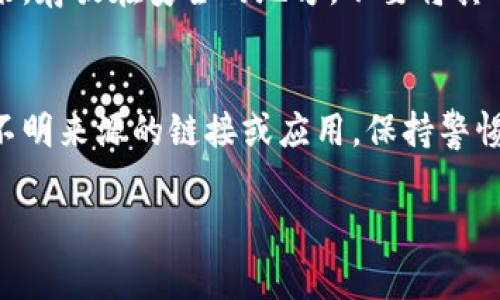 在TP钱包中找回助记词的具体步骤通常如下，但请注意，具体操作可能会随着软件版本的更新而有所不同。建议参考TP钱包的官方文档或支持页面以获取最新信息。以下是一般步骤：

### 找回助记词步骤

步骤一：打开TP钱包
首先，在您的手机上找到TP钱包的应用图标，点击打开。确保您使用的是最新版本以确保操作的顺利进行。

步骤二：进入钱包管理
在应用的主界面中，您会看到“钱包管理”这一选项。点击进入，以查看您的各个钱包和相关设置。

步骤三：选择需要找回助记词的钱包
在钱包管理页面，您会看到自己创建的所有钱包。选择您需要找回助记词的钱包，通常会有一个“更多”或者“设置”的选项。

步骤四：找到备份或助记词选项
进入所选钱包的设置后，寻找“备份”或“助记词”的选项。这一部分可能会有不同的标签，例如“导出助记词”或“显示助记词”。

步骤五：验证身份
为了保护您的资产安全，TP钱包通常会要求您进行身份验证。这可能包括输入您的密码、指纹识别，或者进一步的安全认证。

步骤六：查看助记词
完成身份验证后，您将能看到您的助记词。请仔细查看，并确保将其记录下来，存放在安全的地方，不要将其分享给他人。

注意事项
请务必小心保存助记词，因为丢失后将无法找回钱包中的资产。此外，对于不明来源的链接或应用，保持警惕，以防被骗取资产。

如需更多帮助，建议联系TP钱包的客服或查阅官方文档。