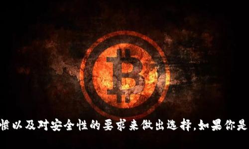 tp和小狐狸钱包是两种不同类型的钱包，主要用于加密货币和数字资产的存储与管理。以下是它们之间的一些主要区别：

### 1. 钱包类型

- **tp**: 通常指的是某种特定的技术或平台，但根据具体上下文，可能有不同的解释。在很多情况下，