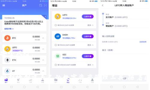 搭建一个区块链钱包的过程可以分为几个关键步骤。以下是一步步指导你如何创建一个区块链钱包的概要：

### 1. 了解区块链钱包的类型
区块链钱包主要分为两种类型：热钱包和冷钱包。

- **热钱包**：这些钱包常常连接到互联网，方便用户随时进行交易。
- **冷钱包**：相对安全，因为它们通常不与互联网连接，例如硬件钱包或纸钱包。

### 2. 选择正确的密码和安全措施
确保你的钱包安全是非常重要的。在密码选择上：

- 使用复杂的密码，包含字母、数字和特殊字符。
- 启用两步验证（2FA），增加额外的安全层。
- 定期更换密码，并在不同的地方使用不同的密码。

### 3. 下载或创建钱包软件
根据你选择的钱包类型，你需要下载一个钱包应用程序或使用一个在线钱包服务。

- **软件钱包**： 此类钱包通常提供更多的控制权和安全性。
- **在线钱包**： 更加便捷，但相对不那么安全。

下载后，按照说明进行安装。

### 4. 创建新钱包
打开钱包应用，选择“创建新钱包”选项。通常需要按以下步骤操作：

- 接受服务条款和隐私政策。
- 创建钱包名称。
- 生成和确认强密码。

### 5. 备份恢复种子短语
许多钱包会在创建过程中给出一串恢复种子短语，这是一组随机生成的单词。

- **记住**：这串词是你找回钱包的重要钥匙，务必妥善保存，最好离线记录，避免电子存储的风险。
- **不分享**：切勿与他人分享这串短语，以免失去钱包控制权。

### 6. 添加数字货币到钱包
一旦钱包创建成功，你可以通过几种方式添加数字货币：

- **创建地址**：在钱包中查看或生成接收地址。
- **购买**：通过交易所或其他服务购买比特币或其他加密货币，然后转入你的钱包。
- **接收**：通过交易平台或同伴转账。

### 7. 进行交易
当你想发送或接收加密货币时，你需要进行交易。

- **发送**：输入接收者的地址和转账金额，确认信息无误后提交交易。
- **接收**：将你的接收地址分享给转账者，他们可以把数字货币发送到你的钱包。

### 8. 定期更新和安全检查
保持钱包软件更新，定期检查账号的安全状态和活动记录，以确保没有异常交易或安全风险。

### 结束语
搭建区块链钱包的过程虽然看似复杂，但只要跟随以上步骤并注重安全性，就可以顺利地创建自己的数字资产管理工具。随着区块链技术的普及，拥有一个安全的区块链钱包将是每个数字货币投资者的必修课。