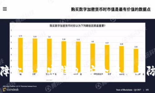 全面保障你的加密钱包:安全存储与防范技巧