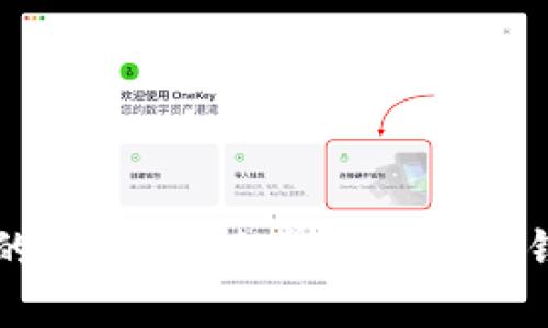 踏上数字化革命的旅程:快速掌握数字化钱包的优势与应用