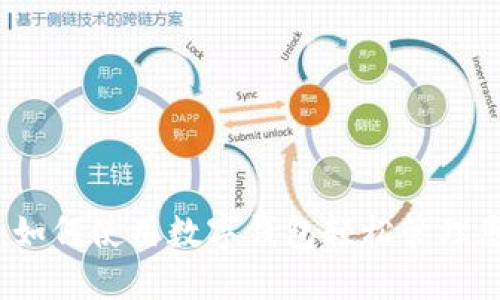 拥抱未来:如何使用数字钱包轻松管理您的加密币