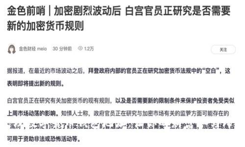 如何安全管理数字货币钱包地址:让你的财富如马蹄般稳健前行