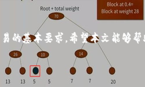 数字钱包地址是每个用户在区块链网络中特定的“地址”或“账户”，用来接收和存储数字货币。下面是关于数字钱包地址的一些关键概念和使用说明。

1. 什么是数字钱包地址？
数字钱包地址可以看作是您在区块链生态系统中的“银行账号”。这是一个由一串字母和数字组成的字符串，通常以特定的前缀开始，如比特币的地址以“1”或“3”开头，以太坊地址则以“0x”开头。每个地址都是唯一的，它对应着一个隐私密钥，后者用于管理和控制存储在该地址下的数字货币。

2. 如何生成数字钱包地址？
生成数字钱包地址的过程通常由数字钱包软件或硬件完成。用户只需下载一个钱包应用，进行简单的设置后，就会自动生成一个或多个地址。某些钱包还允许用户创建多个地址，以便更好地管理资金和隐私。例如，您可以为不同的交易或用途生成单独的地址，从而提高财务安全性。

3. 使用数字钱包地址接收资金
当您想要接收数字货币时，需要提供您的数字钱包地址。接收方只需将相应的货币发送到您的地址，即可完成交易。在许多情况下，您可以通过扫描二维码或复制粘贴地址来快速分享您的钱包信息。请注意，尽量使用高精度的方式分享地址，因为任何小的错误可能导致您的资金丢失。

4. 数字钱包地址的安全性
虽然数字钱包地址是公开的，任何人都可以看到这个地址的交易情况，但您的私钥是保护您资产安全的关键。确保在安全的地方妥善保管私钥，避免与他人分享。许多用户还会开启双重验证等功能，以进一步保障资金安全。

5. 注意事项
在填写数字钱包地址时，务必确认以下几点：
ul
    li确保地址的完整性：检查字母和数字是否有遗漏或错误。/li
    li避免相似字符的混淆：例如，一些字母（如“O”、“I”）和数字（如“0”、“1”）看上去非常相似，要特别注意。/li
    li使用合适的地址：不同类型的数字货币需要使用不同的地址。例如，您不能将比特币发送至以太坊地址，反之亦然。/li
/ul

6. 通过数字钱包地址参与交易的流程
参与数字货币交易的流程相对简单，以下是基本步骤：
ol
    li选择您想要交易的数字货币和交易平台。/li
    li在平台上注册账户并完成身份验证。/li
    li在您的数字钱包中生成接收地址。/li
    li根据交易平台的指导，将交易金额输入并确认发送。/li
    li定期检查您的交易记录和钱包余额，以确保安全性。/li
/ol

7. 结语
数字钱包地址是您参与数字货币世界的重要钥匙。在进行任何交易时，了解和掌握数字钱包地址的使用是保障资金安全和完成交易的基本要求。希望本文能够帮助您更好地理解数字钱包地址，并在实际操作中游刃有余。

如果您还有其他关于数字钱包或数字货币的问题，欢迎继续提问！