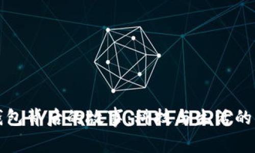 数字钱包背后的故事：科技与生活的交汇点