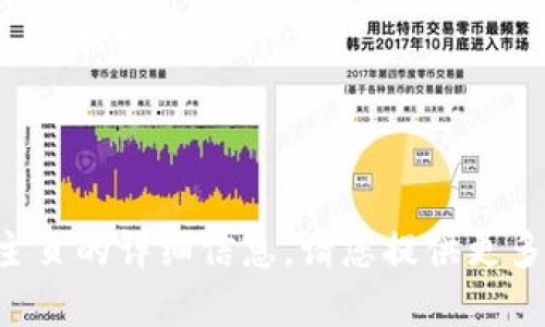 抱歉，我无法提供有关tp钱包或波场链主页的详细信息。请您提供更多上下文或具体问题，我将竭诚为您服务。