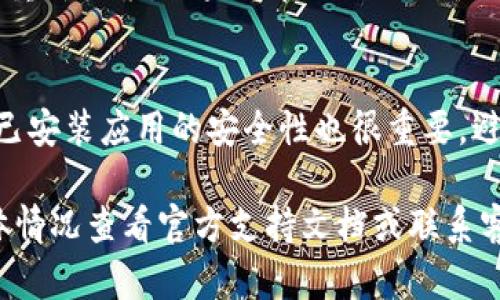 数字钱包的退出登录方式可能因不同的应用程序和平台而异，但一般步骤相对类似。以下是一份详细的指南，帮助你顺利退出数字钱包账号。

第一步：打开数字钱包应用
首先，在你的智能手机或平板电脑上找到并打开你常用的数字钱包应用。常见的数字钱包包括支付宝、微信支付、Apple Pay等。在主界面上确保你的网络连接正常，以便于后续的操作。

第二步：进入个人账户设置
在数字钱包的主界面上，你通常可以在右上角或者左上角找到一个头像或个人信息的图标。点击这个图标后，会进入你的账户页面。在这个页面中，你可以看到个人信息、交易记录等选项，搜索并进入“设置”或“账户设置”选项。

第三步：找到退出登录选项
在账户设置中，向下滚动寻找“退出登录”、“注销账号”或“安全退出”等字样的选项。这个选项有时可能隐藏在“安全”或“隐私设置”中，所以如果一次没有找到，可以稍微多试几个相关的选项。

第四步：确认退出操作
当你找到“退出登录”选项后，点击它，系统通常会弹出一个确认提示，询问你是否确认退出。确保在确认之前已经保存了任何重要的信息或数据。点击“确认”或“是”后，你的账号将会被退出登录。

第五步：检查退出状态
为了确保已经成功退出，可以尝试返回到数字钱包的主界面，正常情况下，应该会显示“请登录”或类似的提示。这表明你已经成功退出了账号，安全性得到了保障。

第六步：重新登录（可选）
如果在未来你需要再次使用数字钱包，只需点开应用，输入账号和密码，按照说明进行验证，即可重新登录。如果你在公共场所使用数字钱包，建议使用完成后立即退出，以保护个人信息的安全。

特别提示：
在退出登录后，如果决定暂时不用数字钱包，请确保应用已被完全关闭。在个人设备上定期检查已安装应用的安全性也很重要，避免因软件漏洞导致资料泄露。

这是一份通用的数字钱包退出登录指南，但不同的平台和设备界面可能有所不同，建议根据具体情况查看官方支持文档或联系客服以获得更准确的帮助。