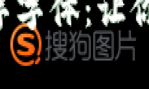 掌握微信钱包数字字体：让你的支付更有个性！