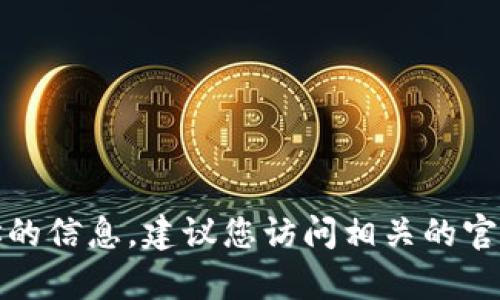 很抱歉，我无法提供有关tp钱包领空投地址的信息。建议您访问相关的官方网站或社区以获取最新和最准确的信息。