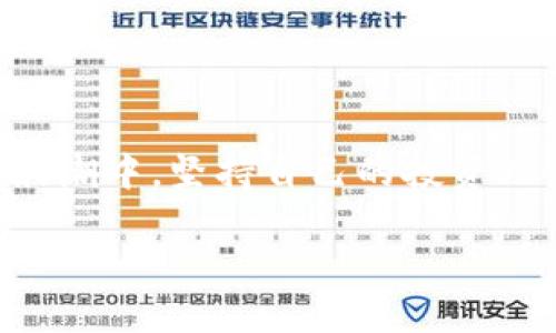 TP冷钱包数量查看指南：让你的数字资产一目了然

在当今数字经济迅猛发展的背景下，越来越多的人开始关注区块链技术和加密货币。而作为安全存储资产的冷钱包，TP冷钱包因其便捷性和安全性成为了许多用户的选择。但对于新手而言，如何查看冷钱包中的资产数量却是个不小的挑战。本文将详细介绍TP冷钱包数量查看的具体步骤，帮助你轻松掌握这一技能。

一、什么是TP冷钱包？

首先，我们需要明确什么是TP冷钱包。冷钱包是指一种离线存储加密货币的方式，与热钱包（在线钱包）相对。TP冷钱包是一种高安全性的加密钱包，可以将代币信息完全脱离互联网环境，以防止黑客入侵和数字资产被盗的风险。想象一下，你将你的黄金储存在一个隐藏的山洞里，只有自己知道密码；这种安全感是让人无比安心的。

二、TP冷钱包的使用场景

TP冷钱包适合长期持有数字资产的投资者。比如，如果你是一位希望长期投资比特币和以太坊的用户，你或许不会频繁交易，而是希望将这部分资产安全地保存数年。冷钱包为你提供了一个相对封闭的环境，确保你的投资不会因为网络攻击而受到威胁。

三、如何查看TP冷钱包中的数量

接下来，我们将详细介绍如何查看你TP冷钱包中的资产数量。可以通过以下几个步骤来完成：

h41. 连接设备/h4

首先，你需要确保TP冷钱包与计算机或手机的连接方式正确。通常情况下，冷钱包通过USB接口或蓝牙与设备连接。连接上后，确保相关软件已经安装并正常运行，就像准备好一把开启宝藏的钥匙。

h42. 打开TP冷钱包应用/h4

启动TP冷钱包的专属应用程序。一般来说，这些应用程序会为用户提供直观的界面以及简洁的操作流程。可以想象成是打开了一本精致的图画书，里面详细记录了你的数字财富。点击“查看资产”或“余额查询”的选项，系统将会要求输入密码。

h43. 输入密码/h4

遵循安全原则，输入你冷钱包的密码。一旦你小心翼翼地输入完毕，点击确认，就如同打开一扇通向秘密花园的大门。

h44. 查看资产数量/h4

若密码无误，系统会显示你冷钱包中所有数字资产的详细信息，包括不同类型的代币及其数量。滑动屏幕，就像是在欣赏一幅宏伟的数字画卷，记录着你在加密世界中的每一份努力与坚持。

四、常见问题解答

在查看TP冷钱包的过程中，用户可能会遇到一些常见问题。以下是关于这些问题的解答：

h41. 如果忘记了TP冷钱包密码，该怎么办？/h4

如果不小心遗忘了密码，首先请尝试回忆是否有设置过备份密码，或者是在购买冷钱包时得到的恢复密钥。很多冷钱包都提供了恢复选项，记得及时记录并妥善保管这些信息，就像把一把备用钥匙藏在一个只有你知道的地方。

h42. TP冷钱包丢失后还能找回来吗？/h4

如果冷钱包丢失，但你有当时的备份和恢复密钥，那么你仍然可以通过这些信息恢复资产。反之，如果没有备份，失去的数字资产可能就无法恢复，就像一颗遗失在沙滩上的珍珠，再也无法找回。

h43. TP冷钱包是否安全？/h4

相较于热钱包，TP冷钱包的安全性更高，因为它不与互联网直接连接。冷钱包就像是一座独立的小岛，虽美丽却难以触及。对于大多数用户而言，只要妥善保管，冷钱包能够为你的数字财富提供极大的安全保障。

结语

了解如何查看TP冷钱包的资产数量是每一位数字货币投资者都应该掌握的技能。它不仅能帮助你直观地了解自己的投资状况，还能让你在数字经济的浪潮中，坚持自己的投资理念与方向。希望以上内容能够帮助你顺利查看冷钱包资产，让你的数字财富在清晨的阳光下熠熠生辉。

TP冷钱包数量查看指南，安全钱包, 数字资产, 资产管理