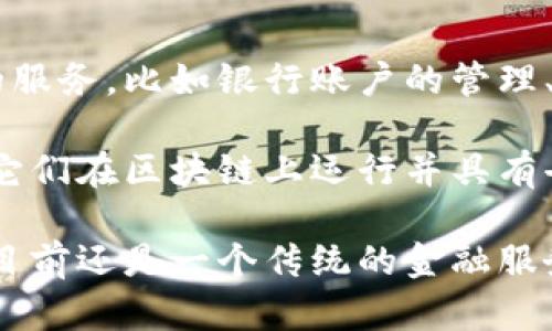 建行钱包并不是数字货币，而是中国建设银行推出的一款便捷的移动金融服务应用。它主要提供与金融相关的服务，比如银行账户的管理、转账支付、理财产品的购买等。尽管建行钱包可能支持数字货币的交易或使用，但它本身并不等同于数字货币。

如果你对数字货币的概念感兴趣，数字货币通常指的是以加密技术为基础的货币形式，例如比特币或以太坊，它们在区块链上运行并具有去中心化的特征。与此不同，建行钱包的功能主要是为了方便用户在传统金融体系内进行交易和理财。

需要了解的是，随着金融科技的发展，银行和金融机构可能会逐步引入更多数字货币和相关服务，但建行钱包目前还是一个传统的金融服务工具。