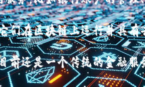 建行钱包并不是数字货币，而是中国建设银行推出的一款便捷的移动金融服务应用。它主要提供与金融相关的服务，比如银行账户的管理、转账支付、理财产品的购买等。尽管建行钱包可能支持数字货币的交易或使用，但它本身并不等同于数字货币。

如果你对数字货币的概念感兴趣，数字货币通常指的是以加密技术为基础的货币形式，例如比特币或以太坊，它们在区块链上运行并具有去中心化的特征。与此不同，建行钱包的功能主要是为了方便用户在传统金融体系内进行交易和理财。

需要了解的是，随着金融科技的发展，银行和金融机构可能会逐步引入更多数字货币和相关服务，但建行钱包目前还是一个传统的金融服务工具。