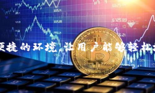 TP钱包是一个多功能的数字资产钱包，提供了存储、管理和交易各种加密货币的功能。TP钱包专为用户提供一个安全、便捷的环境，让用户能够轻松地进行资产管理和交易。它通常会集成去中心化应用（DApp）、NFT等支持，以满足用户在区块链生态系统中的多种需求。

如果你希望了解更多关于TP钱包的功能、使用方式或者它的优势，欢迎告诉我！