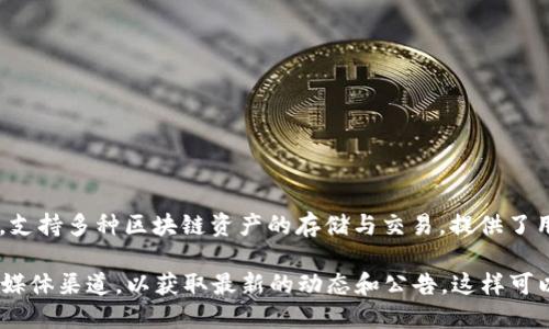 截至我的最后更新（2023年10月），TP钱包（TokenPocket Wallet）并未完全开源。TP钱包是一个多链数字钱包，支持多种区块链资产的存储与交易，提供了用户友好的界面和丰富的功能。虽然有一些开源组件或API供开发者使用，但核心功能及其整个代码库并未公开。

如果你对TP钱包的开源状态感兴趣，建议访问他们的官方网站或社区讨论平台，如GitHub、Twitter或其他社交媒体渠道，以获取最新的动态和公告。这样可以确保你获得最准确的信息。