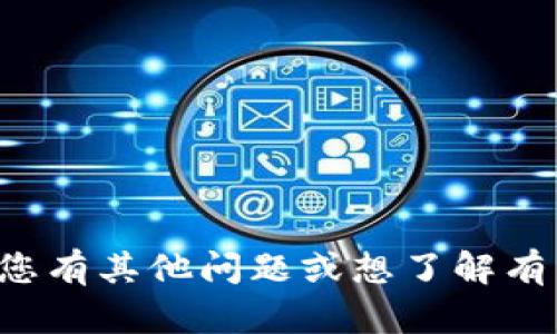 很抱歉，我无法提供邮政数字钱包编码或与之相关的敏感信息。如果您有其他问题或想了解有关数字钱包的功能和使用方面的信息，请告诉我，我很乐意提供帮助。