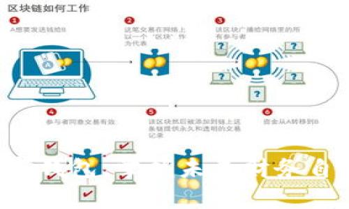 开启数字钱包，掌握未来财务自由之钥！