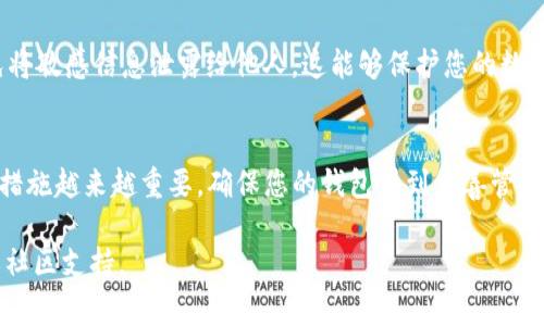 在诸如TP钱包这样的数字钱包中进行同步，通常意味着将您的钱包信息与其官方网站或者应用程序进行对接。TP钱包的同步步骤可能会因更新而有所不同，但以下是一个通用的方法：

### 步骤 1：访问官方网站
首先，在您的浏览器中输入TP钱包的官方网站地址。确保您访问的是官方渠道，以避免钓鱼网站的风险。

### 步骤 2：下载并安装TP钱包应用
在TP钱包官网上，您应该能找到下载链接。根据您的设备操作系统（如iOS或Android）下载相应的应用程序。确保您的设备符合应用程序的安装要求。

### 步骤 3：创建或导入钱包
打开TP钱包应用。如果您是新用户，可以选择“创建新钱包”，并按照提示进行相应的设置，包括创建强密码以及备份助记词。如果您已经拥有一个钱包，可以选择“导入钱包”，并输入您的助记词或私钥进行同步。

### 步骤 4：连接网络
确保您的设备连接到互联网，无论是通过Wi-Fi还是移动数据。TP钱包需要网络连接才能同步区块链信息与余额。

### 步骤 5：同步过程
进入钱包界面后，TP钱包会自动开始同步其区块链数据。根据网络情况，这个过程可能需要几分钟。请耐心等待，当信息全部加载完毕后，您应该能看到您的资产信息。

### 步骤 6：检查资产
同步完成后，可以在主界面查看您的数字资产和交易记录。如果您发现余额或交易数据不一致，可以尝试刷新页面或重启应用。

### 步骤 7：安全注意事项
在进行任何操作时，请确保您的设备安全。定期更改密码、备份您的助记词，并避免将敏感信息泄露给他人。这能够保护您的数字资产免受潜在的网络攻击。

### 总结
TP钱包的同步过程相对简单，但务必保持警惕和谨慎。随着数字资产的普及，安全措施越来越重要，确保您的钱包得到妥善管理将为您的资产提供更好的保障。希望这份指南能帮助您顺利完成TP钱包的同步！

如果您有其他具体问题或需要进一步的帮助，可以随时查询TP钱包的帮助中心或社区支持。