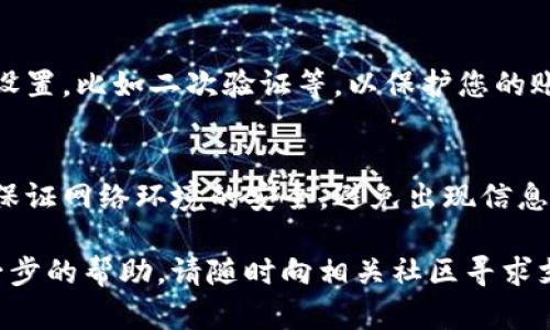 要将硬盘钱包中的资产转移到TP钱包，您需要按照一系列步骤进行操作。以下是一个详细的指南，帮助您顺利完成转账过程。

步骤一：准备工作
在开始之前，确保您已经下载并安装了TP钱包，并且已经创建了一个TP钱包账户。如果您还没有TP钱包，可以在手机的应用商店中查找并下载。安装完成后，按照提示创建或恢复钱包，也可以进行钱包备份，以确保资产安全。

步骤二：获取硬盘钱包的私钥或助记词
硬盘钱包存储着您的加密资产，因此您需要获取它的私钥或助记词。通常这些信息是在您创建钱包时生成的，您需要将其妥善保存。如果您忘记了这些信息，可能无法恢复资产。

步骤三：在硬盘钱包中导出资产
打开您的硬盘钱包，找到您想要转移的资产，选择“导出”或“提取”功能。系统会要求您输入密码进行身份验证。确保您在一个安全的环境中进行操作，以免泄露私钥或助记词。

步骤四：将私钥或助记词导入到TP钱包
打开TP钱包，选择“导入钱包”，然后输入您从硬盘钱包中获得的私钥或助记词。如果您是使用助记词，确保按照正确的顺序输入。成功导入后，您应该能够看到您之前存储在硬盘钱包中的资产。

步骤五：进行转账操作
在TP钱包中，选择您想要转移的资产，点击“发送”或“转账”按钮。输入收款地址（可以是您自己的其他钱包地址或其它人的TP钱包地址），并确认转账金额。确保您已检查所有信息，尤其是收款地址，以避免资金损失。

步骤六：确认转账
在确认所有信息无误后，提交您的转账请求。TP钱包将会处理这一请求，具体处理时间可能因网络状况而异。在转账完成后，您将收到一条通知，并可以在TP钱包的交易记录中查看此笔交易。

步骤七：安全备份和防护
一旦您完成了转账，请记得对TP钱包进行安全备份。确保您保存好助记词和私钥，并开启相关的安全设置，比如二次验证等，以保护您的账户安全。

总结
将硬盘钱包的资产转移到TP钱包并不复杂，但确保信息准确无误是至关重要的。在整个过程中，需要保证网络环境的安全，避免出现信息泄露的风险。通过以上步骤，您应该能够顺利地将资产转移到TP钱包中，享受更灵活便捷的资金管理。

希望这篇指南能帮助到您，让您在数字资产的转移过程中更加顺利。如果您有其他问题或者需要进一步的帮助，请随时向相关社区寻求支持。