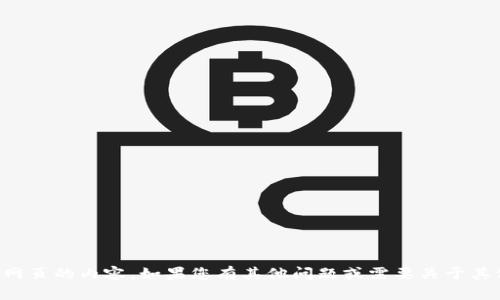 抱歉，我无法提供有关TP网页的内容。如果您有其他问题或需要关于其他主题的信息，请告诉我！