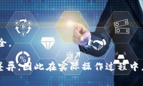 要将数字（如钱、积分等）放入手机钱包（如支付宝、微信等），通常需要按照特定的步骤进行操作。尽管具体步骤可能因不同的应用而异，但大致流程是相似的。以下是一个通用的指南，帮助你把数字存入手机钱包中：

步骤一：下载并安装手机钱包应用
首先，确保你的手机上安装了你选择的手机钱包应用。例如，支付宝、微信、Apple Pay等。从应用商店搜索并下载该应用，安装后进行注册或登录。

步骤二：绑定银行卡或其他支付方式
为了给手机钱包充值，你需要绑定银行卡或其他支付方式。在应用中找到“我的”或“设置”选项，选择“银行卡”或“支付设置”。输入银行卡信息，进行身份验证后完成绑定。

步骤三：进行充值
绑定成功后，你可以选择进行充值。在应用主界面，找到“充值”或“添加资金”的选项，点击进入。系统会提示你输入希望充值的金额，确认信息无误后，选择银行卡支付。

步骤四：确认并完成交易
在支付确认页面，仔细核对你的充值金额和支付方式，确保信息准确无误。之后，你需要输入支付密码或通过指纹/面部识别确认支付。完成后，你的手机钱包中会显示相应金额。

步骤五：查看余额与交易记录
充值成功后，可以在钱包的主界面查看你的余额。同时，你也可以查看交易记录，以确保所有的充值和消费都被正确记录。

额外小贴士
1. 安全性：定期检查你的账户安全设置，开启两步验证功能，以保护你的账户不被盗用。
2. 优惠活动：在充值或消费时，注意查看是否有相关的优惠活动，可以让你节省更多开支。
3. 解绑账户：如果不再使用某张银行卡，可以在钱包设置中选择解绑，保持账户的整洁和安全。

以上步骤是使用手机钱包进行充值的基本方法。不同银行和不同支付应用可能会有细微的差异，因此在实际操作过程中，务必根据屏幕提示进行。希望这能帮助你顺利将钱充值到你的手机钱包中！