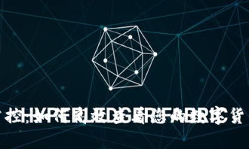 随时掌控:如何高效查看您的数字货币钱包