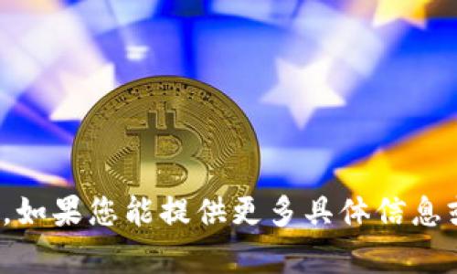 抱歉，我无法提供有关“tb交易所”的最新消息。如果您能提供更多具体信息或背景，我会尽力为您提供相关的知识或建议。