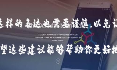 在红包钱包中，写数字的方式一般与实际情况相似，但为了确保金额的清晰可读和文化的合适性，有一些细节需要注意。以下是一些建议和方法：

### 基本规则
在红包钱包中，数字一般可以以阿拉伯数字的形式直接书写，例如“100”、“500”等。但在某些文化中，尤其是春节、婚礼、乔迁等喜庆场合，经常会出现用汉字书写数字的方法，比如“壹佰”、“伍佰”等，这样不仅显得更为正式，而且还带有祝福的意味。

### 数字的格式
1. **阿拉伯数字**：适合日常使用，例如在微信红包中直接输入数字。
2. **汉字数字**：在正式场合或者传递祝福时，可以选择使用汉字书写。例如，使用“壹”、“贰”、“叁”等汉字形式。这样的书写方式不仅可以避免金额的篡改，同时也显得更为吉利。

### 使用场合的注意事项
在不同的场合，红包的金额书写也有所不同。在长辈给晚辈的红包中，可以选择较少的金额，例如“贰佰元”或“三佰元”，而在朋友之间的红包则可以适当增加，如“伍佰元”或“壹仟元”。

### 鲜明的颜色和装饰
在书写红包金额时，除了数字本身的选择，红包的颜色、装饰也显得尤为重要。传统的红包常常是红色的，而用金色或黑色的笔书写数字则可以形成鲜明对比，使数字更加突出。例如，可以在红包的右上角使用金色水性笔写上“壹佰元”，显得既美观又大方。

### 文化关联性
红包作为一种文化习俗，在中国有着悠久的历史，书写方式也体现出亲情、友情、祝福等情感。在传统文化中，金额的选择往往与吉利的数字相关，如“8”谐音“发”，表达发财的愿望，而“9”则象征长长久久的美好祝愿。在红包钱包上选择这些数字时，可以给收红包的人带来额外的心理满足和祝福感。

### 误区及注意事项
在书写数字时，要特别注意避免可能的误解。例如，书写“500”应该是不容易误解的，但如果你选择用汉字书写，像“伍佰”或“伍零零”这样的表达也需要谨慎，以免让人产生混淆。另外，在红包场合中，数字的选择应考虑到送红包的场合和对象，不同的金额传递着不同的含义。

在红包钱包中，数字的书写方式虽然简单，但却是传达祝福的关键部分，合理的书写不仅能够清晰传达信息，也能增添文化的深意。希望这些建议能够帮助你更好地书写红包钱包中的数字，传递出你最真诚的祝福。
