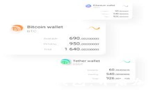  

探索Piustoken数字货币钱包：开启加密资产的安全之路