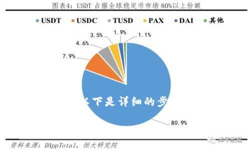 在TP钱包中查看币的行情非常简单。以下是详细的步骤和相关信息，帮助你了解如何操作：

### 如何在TP钱包中快速查看币的行情