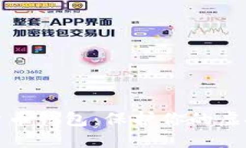 探索数字货币钱包：保护你的虚拟资产之钥